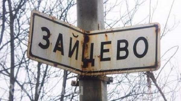 Как живут боевики в горловском поселке Зайцево: варят суп и все знают об украинских военнослужащих