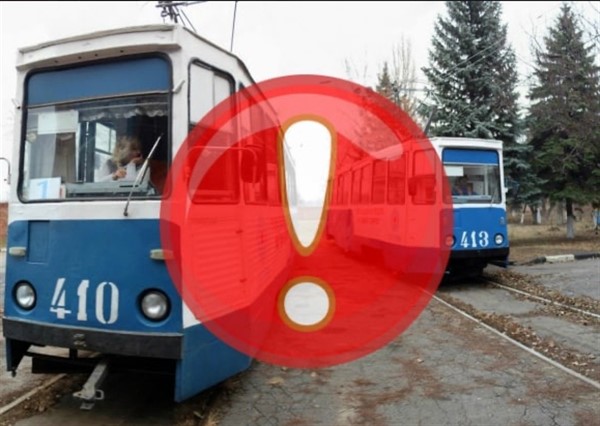 Сегодня в Горловке изменен маршрут движения трамвая №8