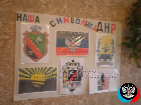 В горловской школе соорудили "патриотический уголок" с портретом Захарченко и флагом России