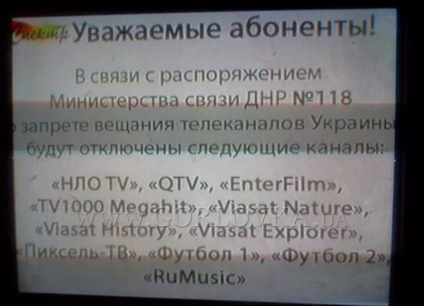 Из Горловки делают Северную Корею: украинские ТВ каналы отключены, теперь очередь познавательных и развлекательных. ФОТОФАКТ 