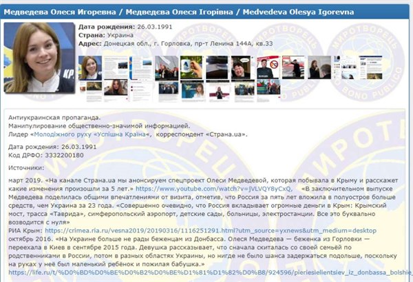 На сайте "Миротворец" фамилии 768 горловчан, принимавших участие в выборах главаря "ДНР". Они в панике 