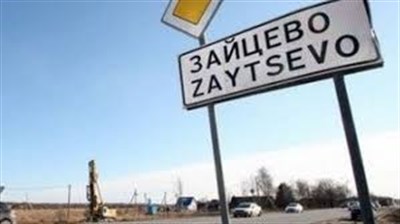 Местные жители рассказали подробности обстрела поселка Зайцево 9 января (ВИДЕО)
