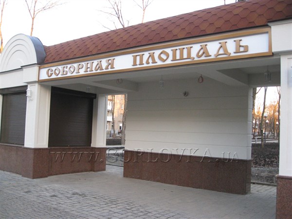 Вы выходите на «Соборной»? В Горловке появилась современная автобусная остановка (ФОТОФАКТ)