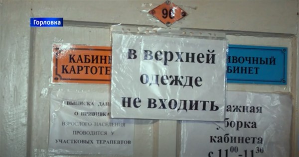 В Горловку доставили холодильное оборудование для хранения вакцины