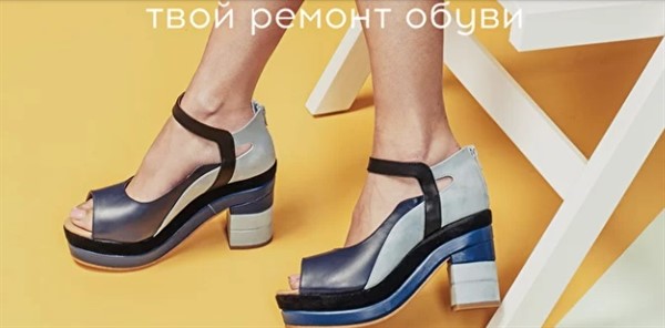 Ремонт обуви в Киеве: где найти хорошую мастерскую
