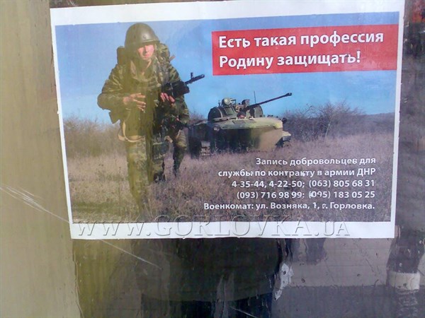 В Горловке мужчин зовут служить в армию ДНР, завлекая большими зарплатами: отбоя от желающих нет