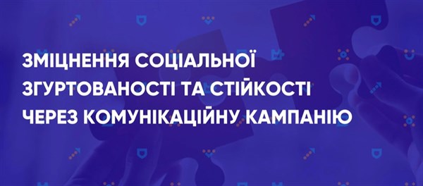 Комунікаційна платформа для українців: створюємо коло за інтересами та для бізнесу