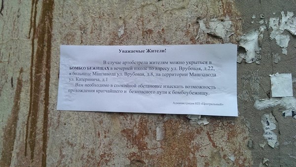 На улицах Горловки появились объявления от ЖЭКов с адресами ближайших бомбоубежищ (ФОТОФАКТ)
