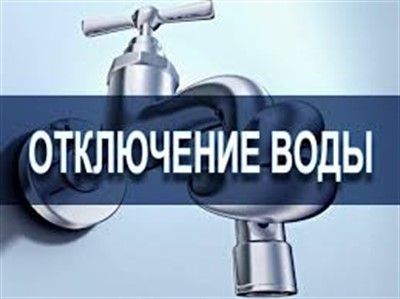 22 декабря в нескольких районах Горловки не будет воды