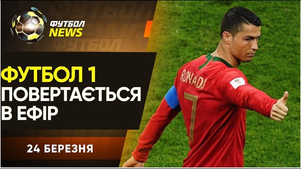 Вещание каналов "Футбол 1" возобновлено: анонс от Денисова