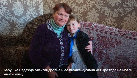 История семьи из Горловки: пропавшую горловчанку, уехавшую в России на заработки, нашли в коме 