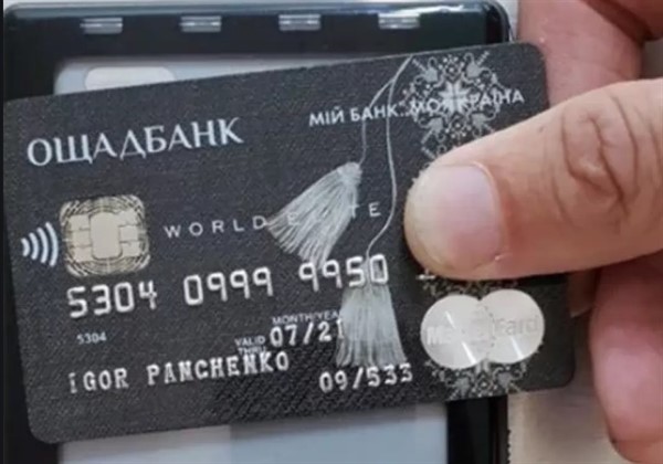 Ощадбанк продлил действие платежных карт. Поездки жителей "ЛДНР" в Украину отменяются