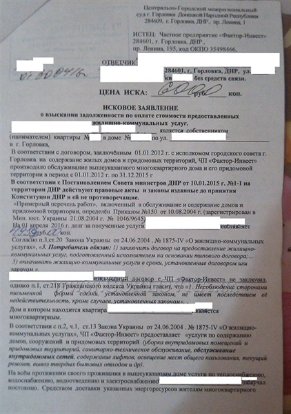 Власти "ДНР" собираются арестовывать квартиры горловчан за коммунальные долги. ФОТОФАКТ
