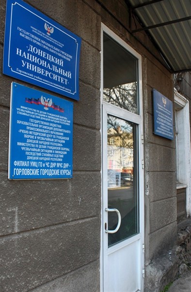 В Горловке открыт филиал "Донецкого национального университета". Студентам предлагают стать экономистами