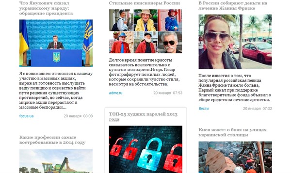 Презентация нового раздела: лента лучших материалов Интернета в ежедневном обзоре на сайте Gorlovka.ua 