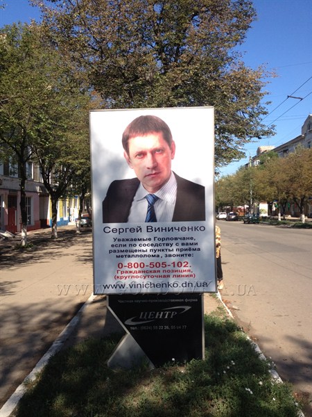Сергей Виниченко пиарится за счет «горячей линии» областной милиции