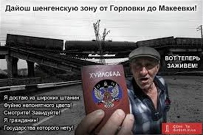 В Горловке, чтобы получить паспорт "ДНР", нужно подтвердить факт проживания с апреля 2014 года 