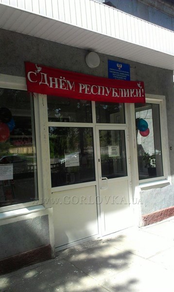 Школы Горловки украсили надписями "С днем республики" 