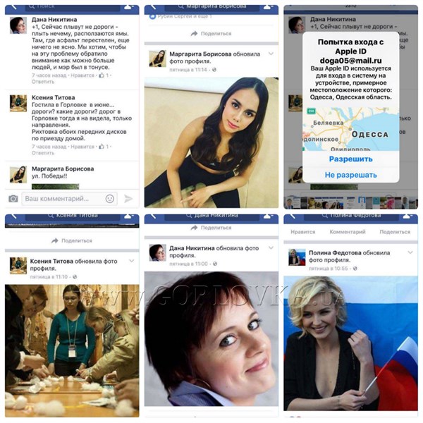 В Горловке разоблачили фейсбучных врагов "процветающей республики" и доложили в "МГБ"
