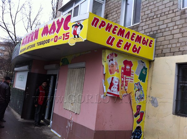 В центре Горловки в помещении детского магазина круглосуточно продавали психотропные спайсы. Через дорогу от «точки» расположена школа (ДОБАВЛЕНО ВИДЕО)