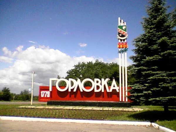 «На круги своя»: Кабмин вернул Горловке 12 километров автодороги Красный Лиман - Артемовск - Горловка
