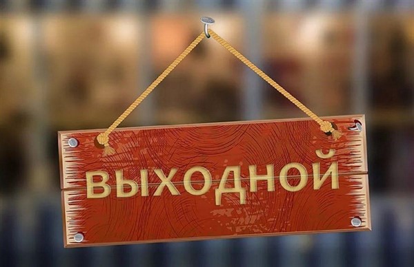 Самопровозглашенные «ЛНР» и "ДНР" объявили четыре дополнительных выходных дня в ноября