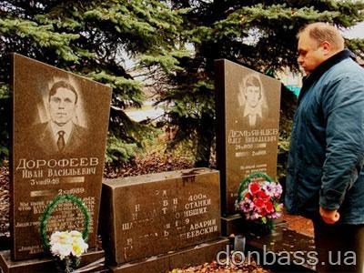 Крутое падение: 23-я годовщина трагедии на горловской шахте «Александр-Запад» (фильм о катастрофе)