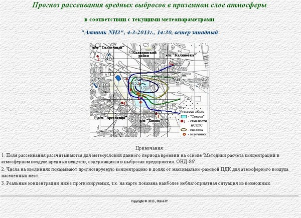 Горловчане в онлайн-режиме могут наблюдать, что творится в окрестностях концерна «Стирол» 