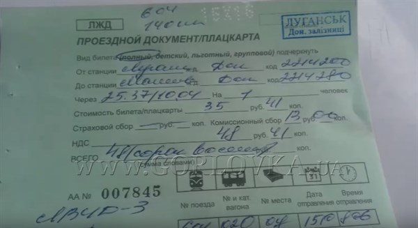Как добраться из Горловки в Луганск по железной дороге