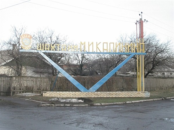 Сообразили на четверых: на шахте Калинина прокуратура выявила приписки на 800 тысяч гривен