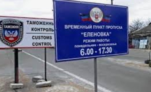 26 марта "ДНР" откроет на один день пункт пропуска "Еленовка". Они рассказали, кого не пропустят