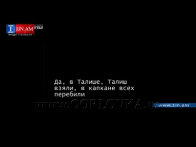 Российские наемники не смогли расшифровать разговор о Горловке, так как он был на украинском языке