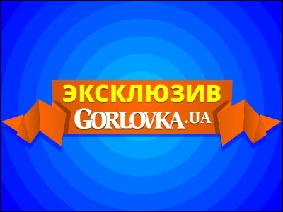 «Ночью ему приставили нож к горлу, и он понял: до утра не доживет», - откровения родных беглеца из Никитовской колонии Алексея Романенко (эксклюзив Gorlovka.ua)