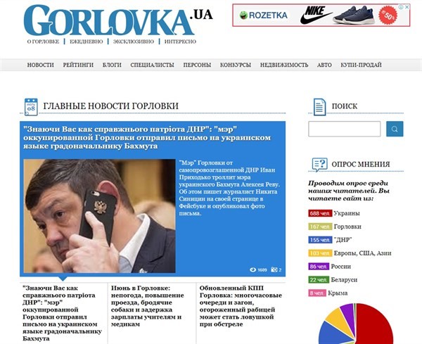 Как люди узнают новости Горловки: за 6 лет перестали обновляться почти все сайты, которые ранее читали горловчане