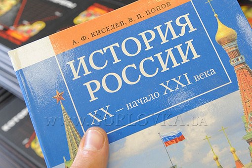 В горловских школах будут изучать историю России и родного края: из РФ завезли много школьных  учебников