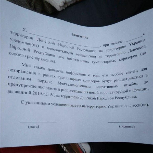 На блокпосту "ДНР" в Еленовке движение слабое. Люди подписывают согласие о невозвращении назад 