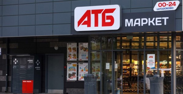 Як розшифровується АТБ та що означає абревіатура