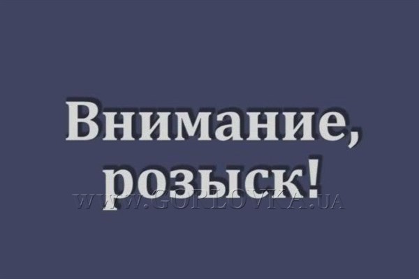 Горловская милиция просит отозваться свидетелей тяжкого преступления, совершенного в отношении жителя поселка Воробьевка 
