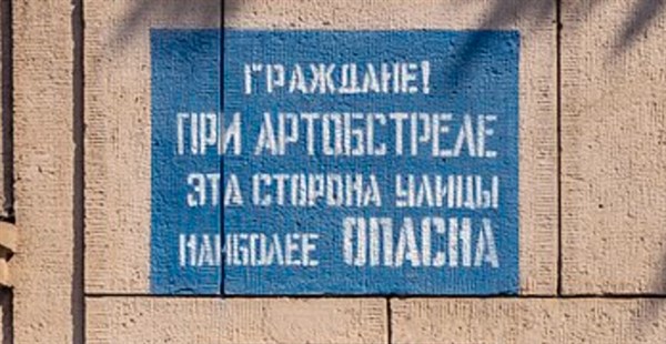 Не ездить по трассе Горловка-Ясиноватая и не закрывать подъезды: горловчан просят отнестись к призывам серъезно