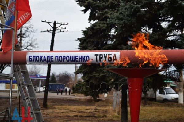 Газопровод на поселок Гольмовский открыли на фоне «антипорошенковских» баннеров (ФОТО)
