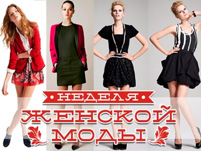 Неделя летней женской одежды на сайте Gorlovka.ua: шоппинг-тур по горловским магазинам