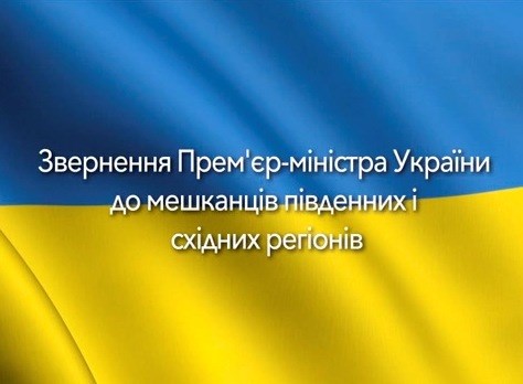 Премьер-министр Украины Арсений Яценюк обратился к Донбассу и рассказал, как власть будет решать вопросы, поднимаемые на митингах в Горловке (ВИДЕО)