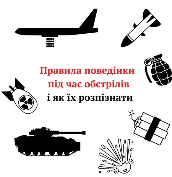 Як діяти під час обстрілів: рекомендації для збереження життя