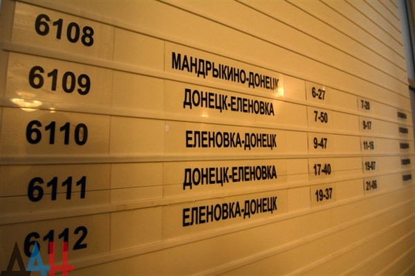 Расписание железнодорожного вокзала Донецка. Тут всего два направления  