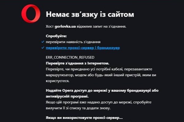 В обход блокировкам и цензуре "ДНР": как горловчане узнают новости из Украины