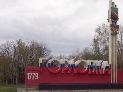 Чем живет Горловка: вместо отделения «Сбербанка России» открываются комиссионные магазины 