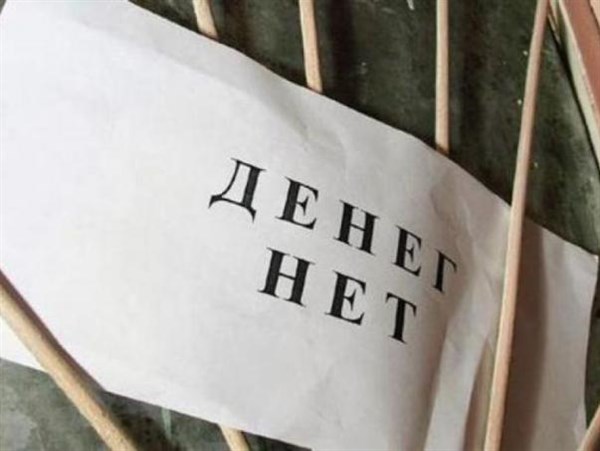 Не платят: Госказначейство заблокировало миллионы гривен на счетах местных органов власти в Донецкой области