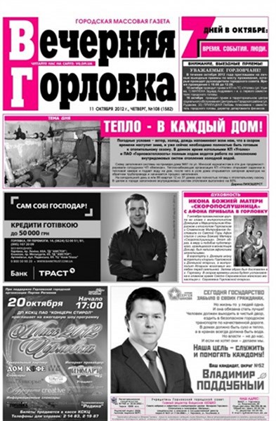 Взломана редакция "Вечерней Горловки": скорее всего, представители ДНР намерены начать выпуск своей газеты