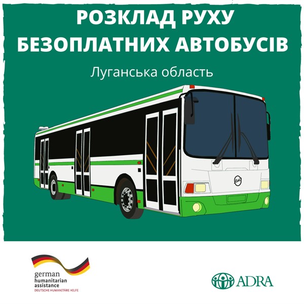 На линии соприкосновения в Луганской области работают бесплатные автобусы. Вот расписание 
