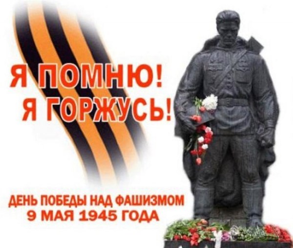 Горловская молодежь 9 мая будет играть в спортивный квест, посвященный 68-летию Великой Победы